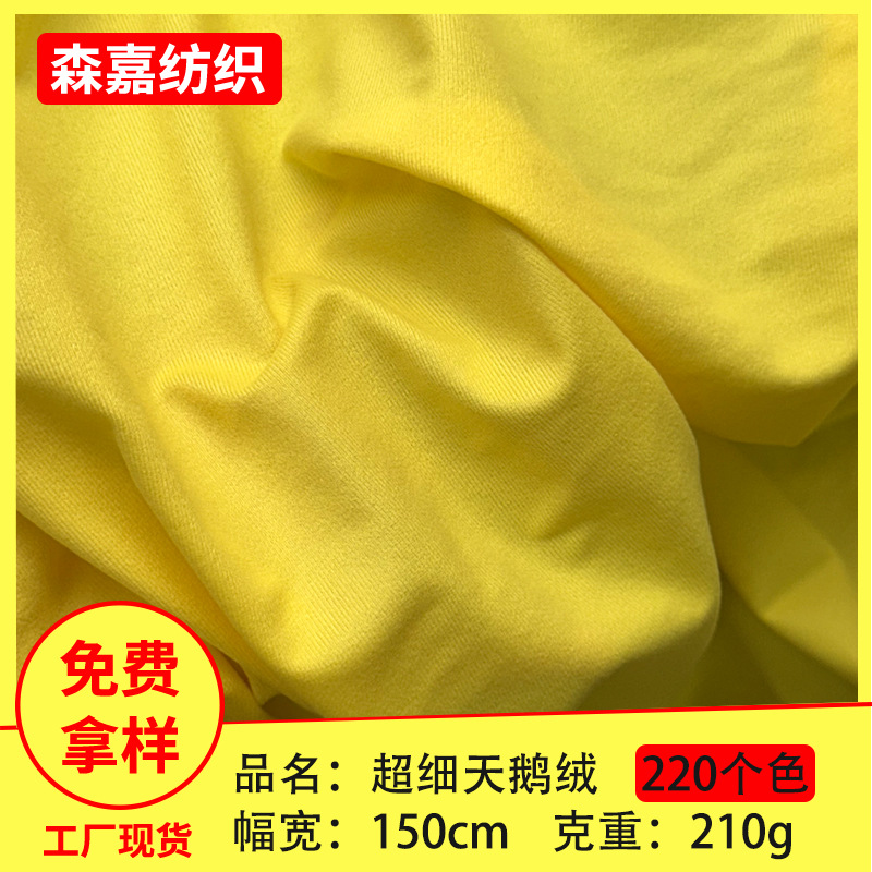 Spot Wholesale Ultra-Fine Velvet Cloth Toy Luggage Sports Hemming Cloth Fabric Clothing Velcro Velvet