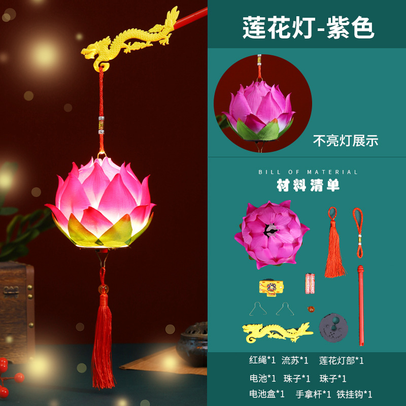 Picture of New Year Lantern Lotus Lantern Portable Lantern Children's Handmade DIY Portable Festival Decoration Antique National Tide Lantern