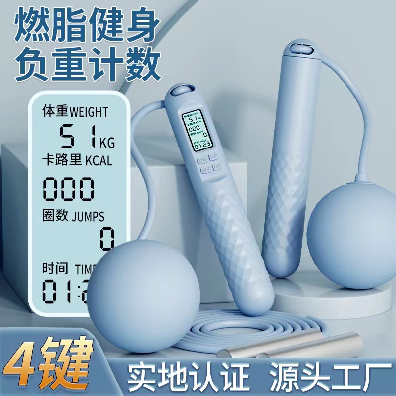 Cordless rope skipping dual-purpose load rope skipping rope cordless special steel wire rope skipping rope for senior high school entrance examination intelligent timing counting skipping rope