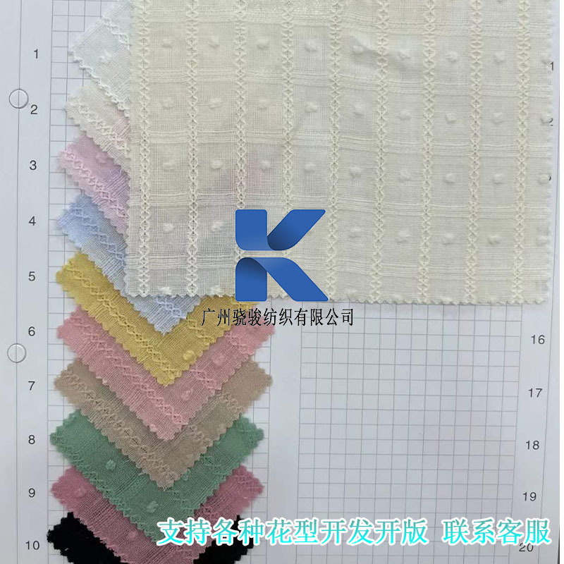 Xiaojun textile new Chinese fabric cotton yarn luoxue frost point jacquard fabric shirt dress children's clothing lifting