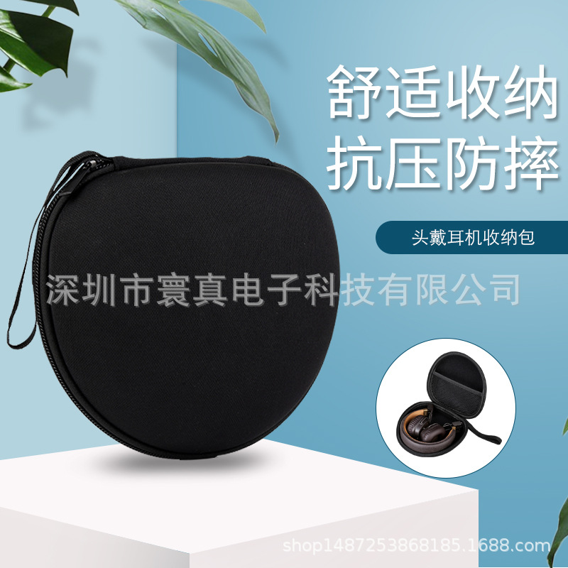 SONY/SONY MDR-100ABN AAP 600A WH-H800 H900N pressure-resistant storage headset bag