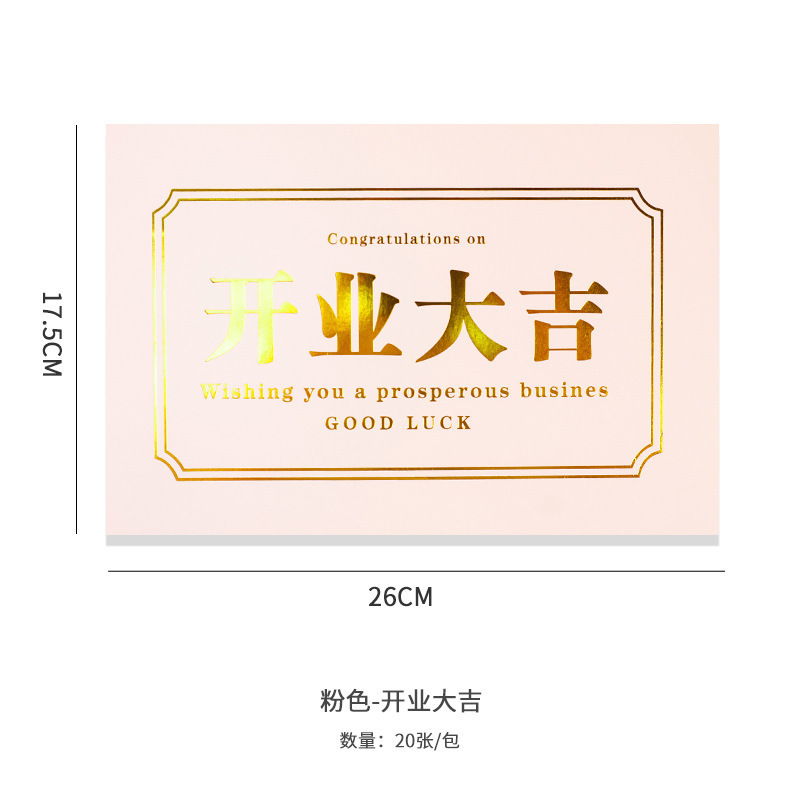 Picture of Opening card housewarming greeting card bouquet flower basket packaging material three-dimensional gilding festive opening lucky greeting card