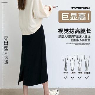 Women's Mid-length Skirt Autumn and Winter plus size Edition M Solid Color Fat Slimming Split Hip Skirt High Waist Black A- line