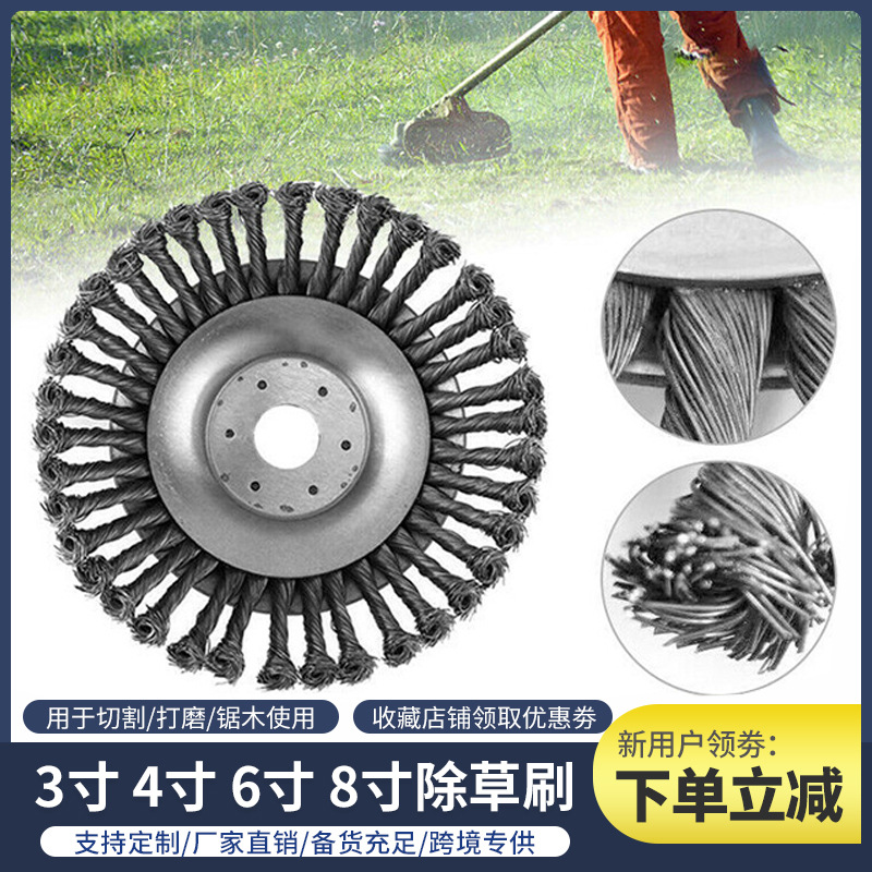 Cross-Border 6inch 8inch Bowl-Shaped Twisted Wire Wheel Weeder Matching Plate-Shaped Twisted Wire Brush Garden Weeding Brush