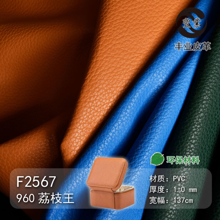 1.0mm Spot Manufacturer Wholesale Pvc Leather Brushed Cloth Pebbled Artificial Leather Handbag Bag Bag Material Leather