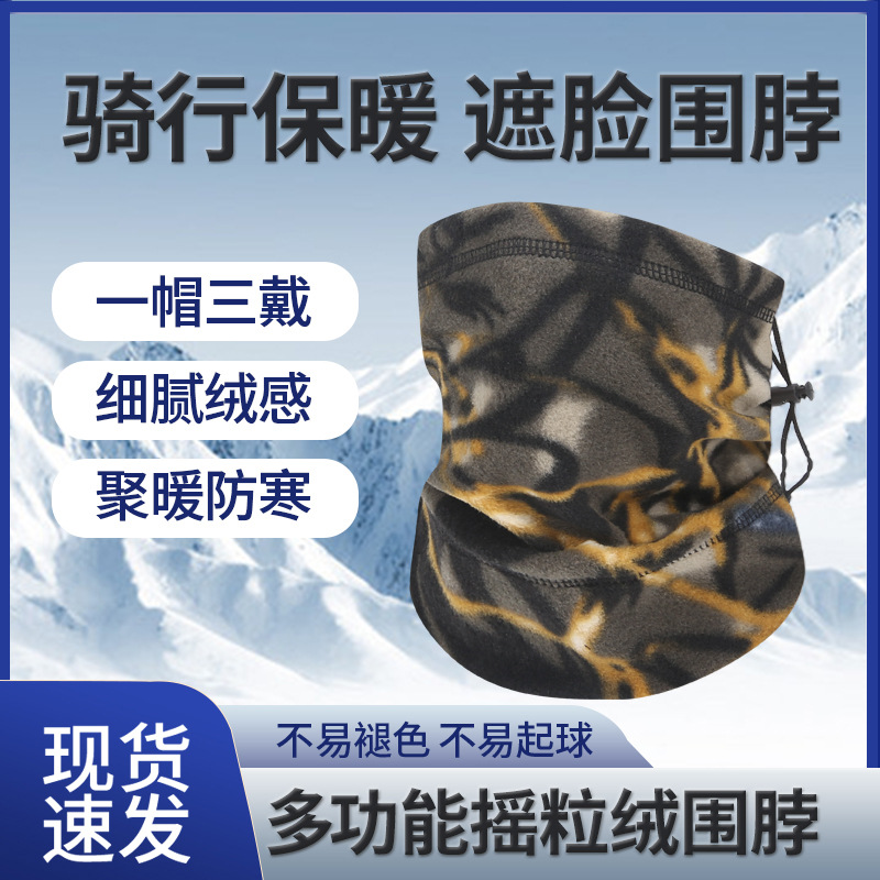Autumn and Winter Outdoor Cycling Multi-Functional Warm Fleece Ski Neck Cover Face Protection Cycling Windproof and Cold-Proof Mask Neck Scarf