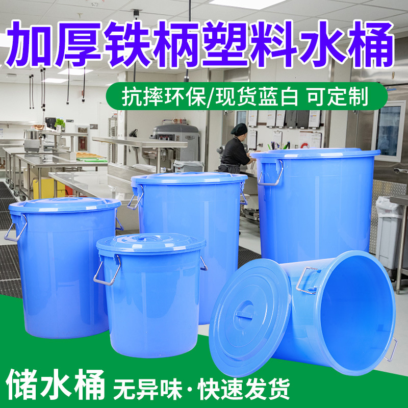 Plastic bucket with lid iron handle 50/60/160/280 blue white plastic iron handle bucket with handle
