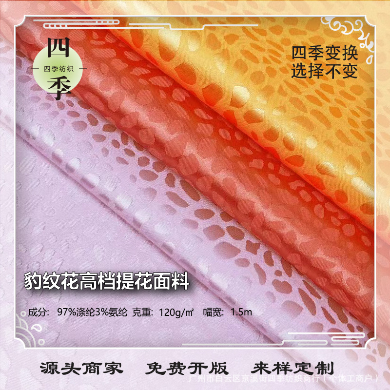 Leopard Flower Stone Flower Hanfu Antique Chinese Hanfu National Fashion Cloth Cheongsam New High-end Sense Fabric Fabric