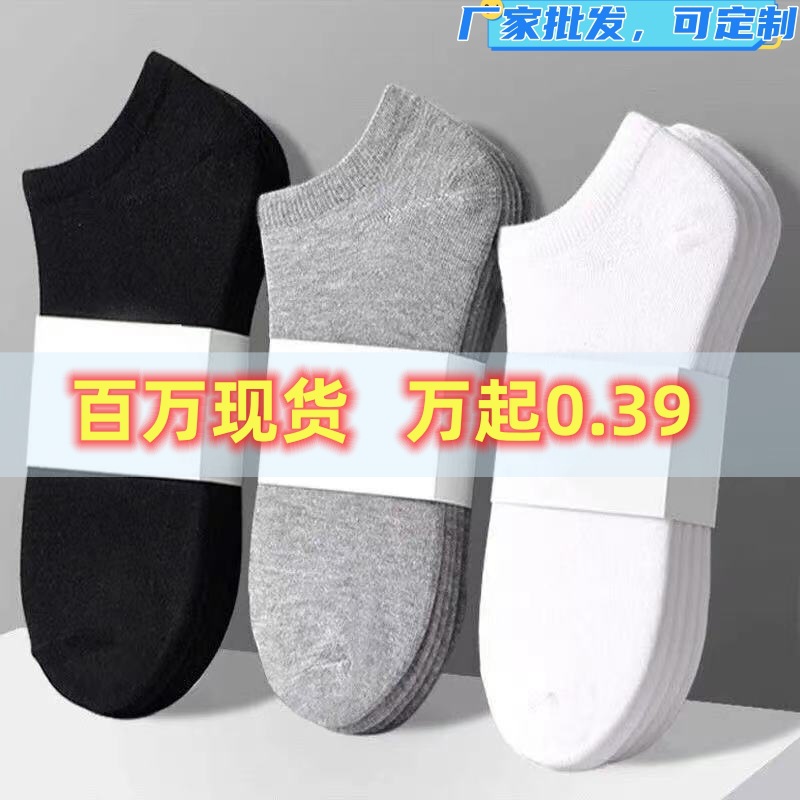 Socks for men and women short socks spring and summer leisure boat socks black and white gray men's business socks polyester cotton thin breathable low-end shallow socks