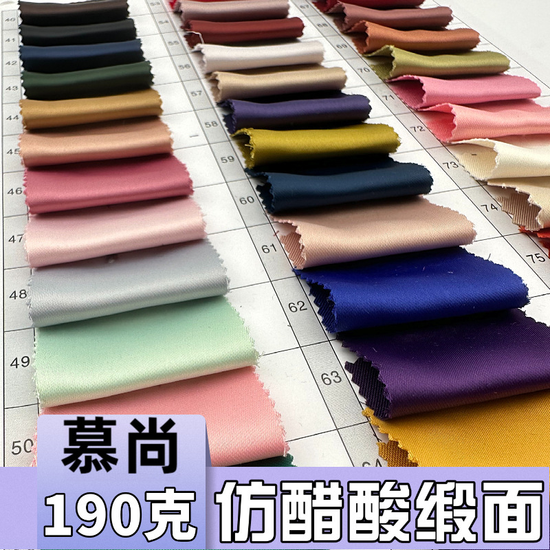 Imitation Acetate Satin 190g Woven Stretch Satin Fabric New Fashion Polyester Suspender Dress Pants Fabric