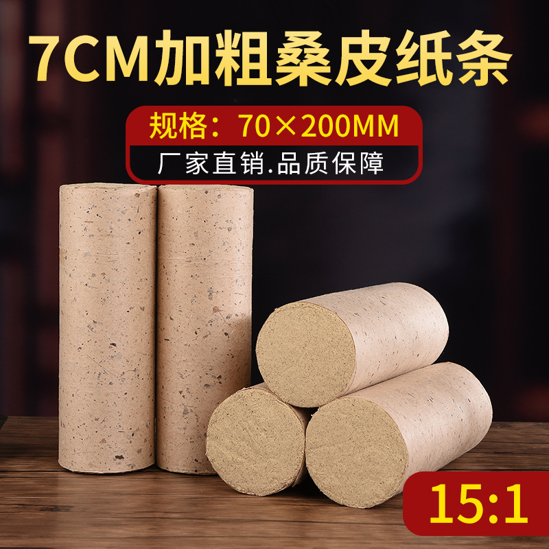 7cm mulberry paper moxa stick Nanyang factory wholesale handmade five years Chen moxa velvet thick moxibustion strip Dragon Boat Festival Wormwood