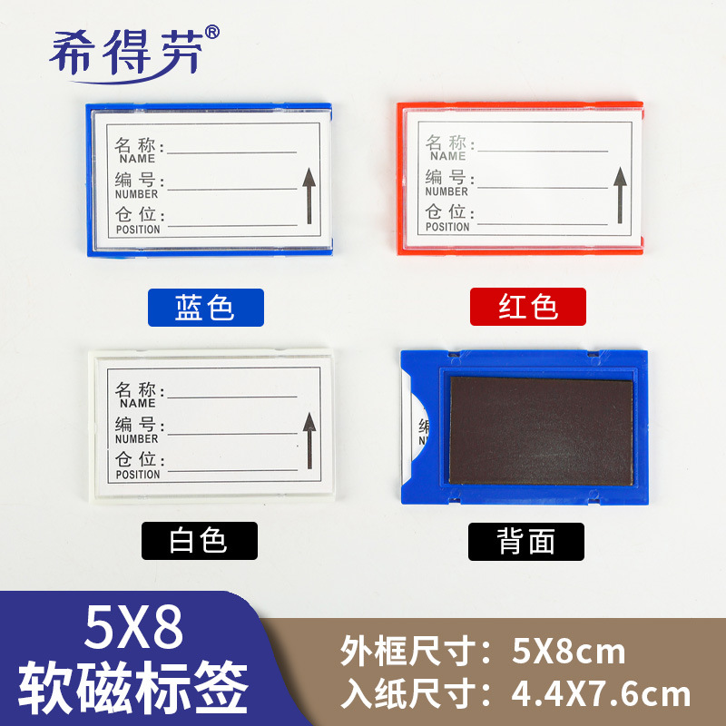 Picture of Full Magnetic Label Tags, Strong Magnetic Shelf Identification Cards, Magnetic Label Tags for Storage Materials and Filing Cabinets