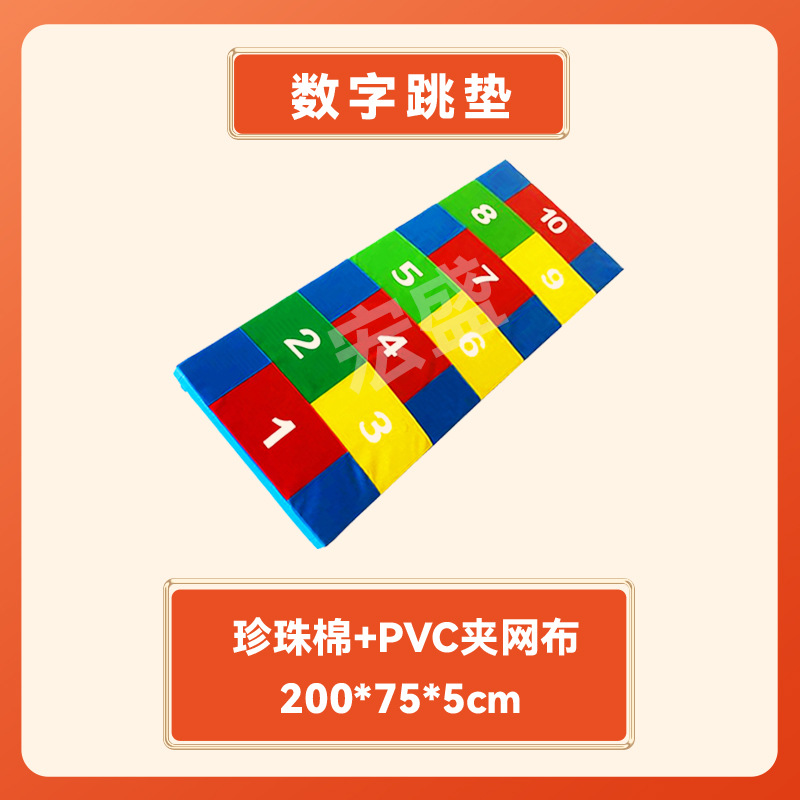 Picture of Children's Physical Fitness Training Equipment Kindergarten Physical Fitness Sports Combination Sports Balance Beam Slope Mat Sports Set