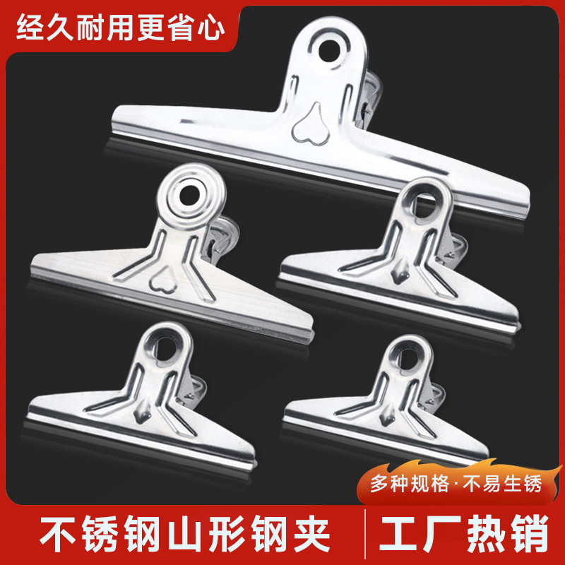 in stock wholesale mountain clip ticket clip stainless steel drawing board clip metal large sealing clip silver binding iron clip