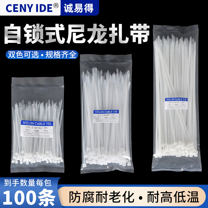 Nylon Tie 100 Pieces Packaging White Black 4*200 Self-Locking Plastic Bundling Manufacturer Cross-Border Spot Wholesale