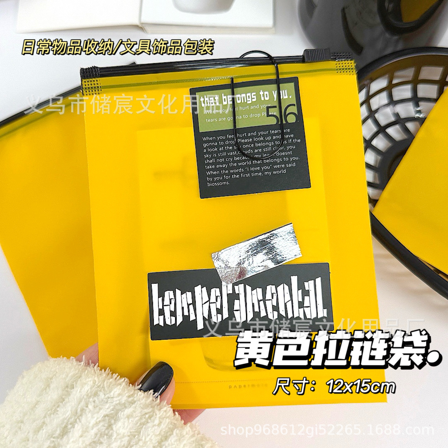 New yellow zipper self-sealing bag out of card Wen Chuang packing bag gift packaging bag student parity storage bag