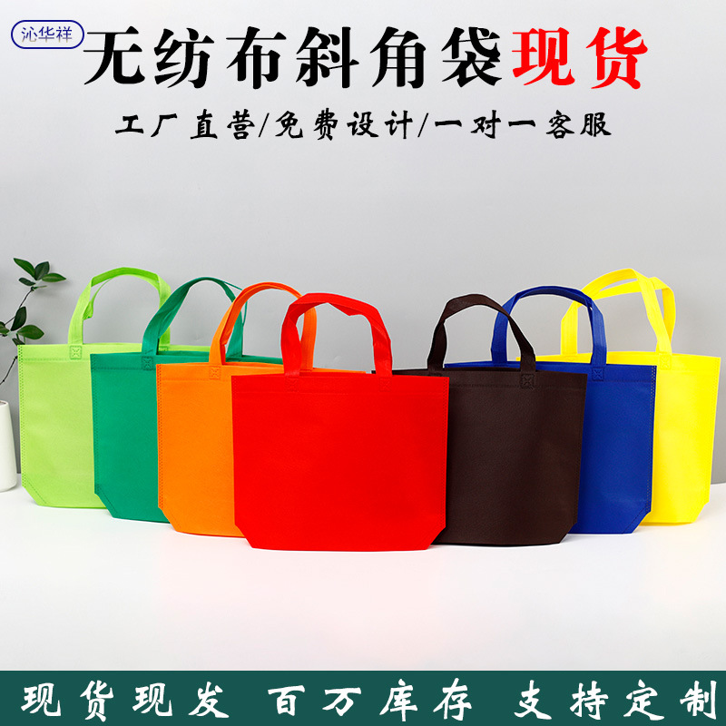 Non-Woven Beveled Bags in Stock Wholesale Environmentally Friendly Clothing Shopping Tote Bags Customized Blank Multi-Color Gift Bags