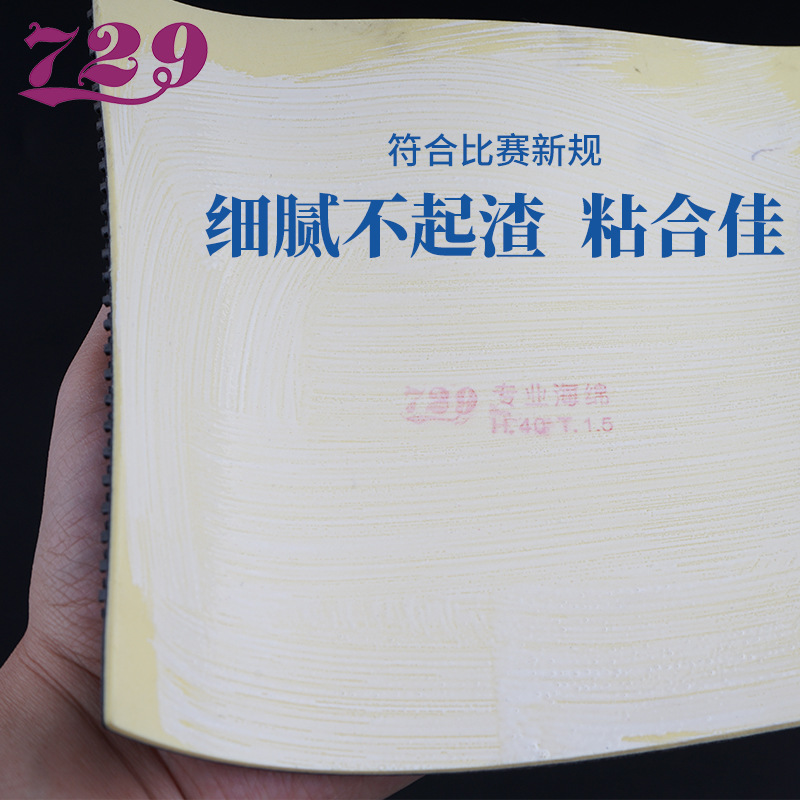 Picture of 729 Inorganic Glue Friendship Water-Soled Glue 40/100ml Water-Soluble Table Tennis Rubber Sole Plate Professional Adhesive