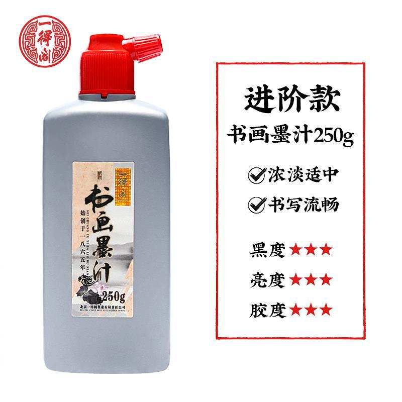 Picture of Yidege ink 100g/250g/500g/1000g beginners practice calligraphy and painting brush large bottle ink wholesale
