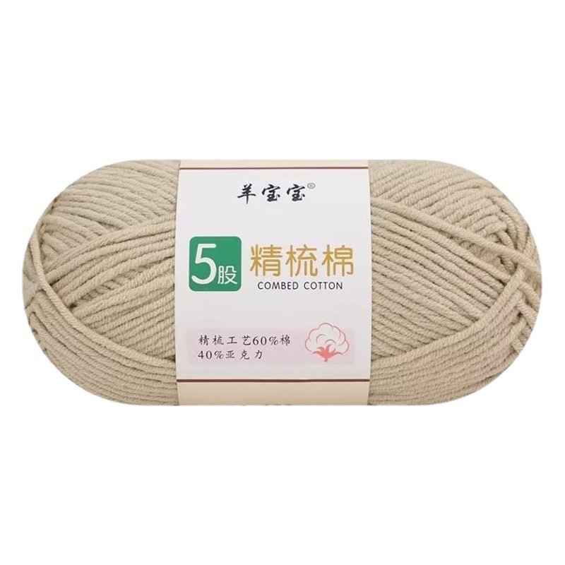 5 Strands of Combed Milk Cotton Baby Woolen Sweater Hat Blanket Crochet Medium Thick Hand Knitted Material Package Five Strands