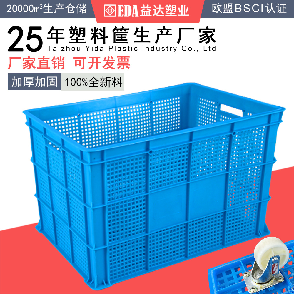 Eda Clothing Factory Uses 755 Baskets with Wheels Rectangular Plastic Baskets Wholesale Thickeneded Mobile Turnover Baskets with High Strength