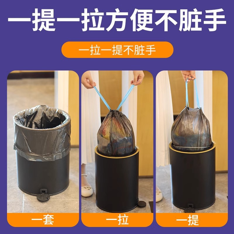 Picture of Household Kitchen Black Drawstring Garbage Bag Thickened Extra Large Drawstring Portable Office Automatic Coil Plastic Bag