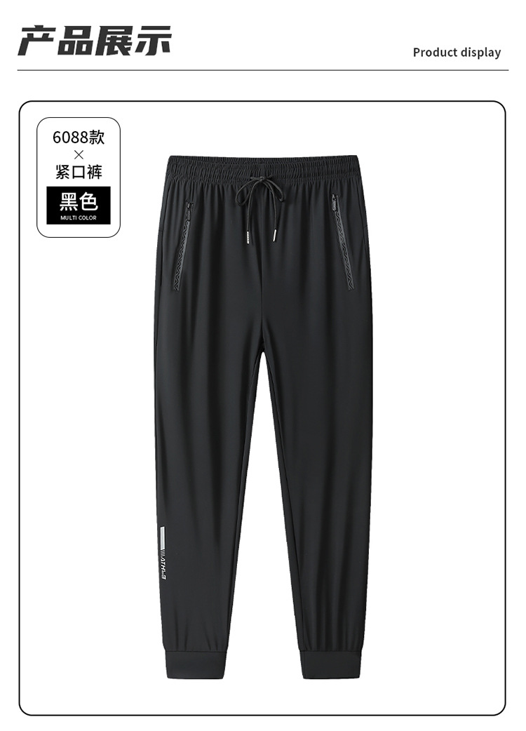 Picture of Ice Silk Pants Men's Summer Thin Men's Casual Pants Breathable Leg-Tie Loose High-Elasticity Quick-Drying Air-Conditioned Sports Pants