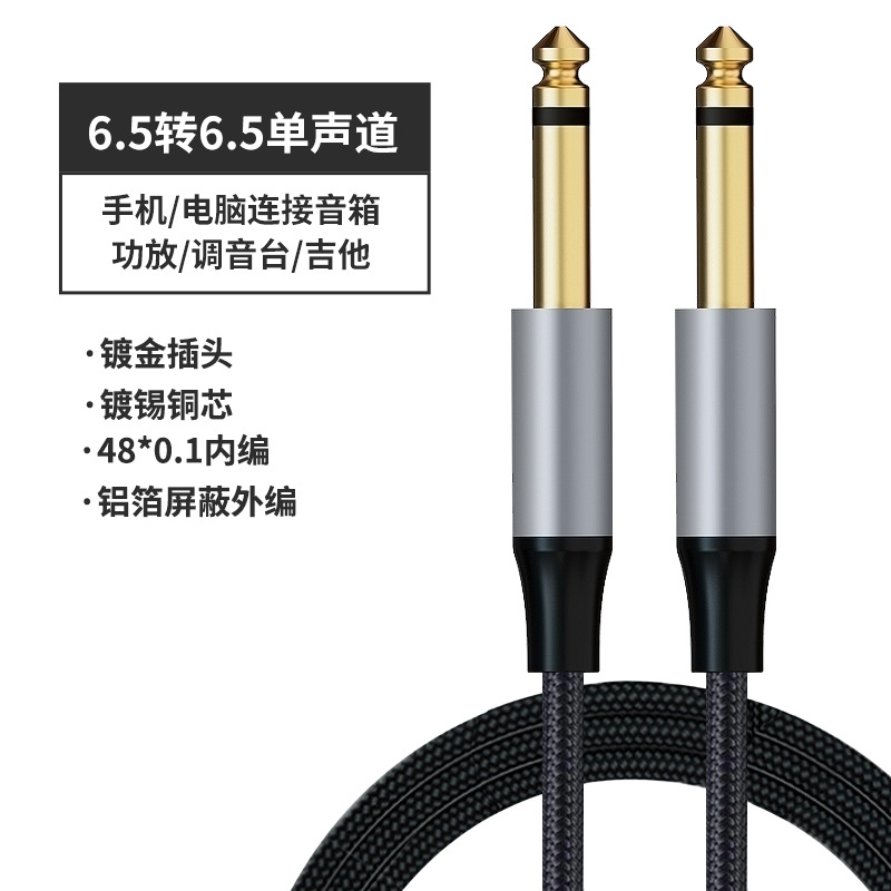 Picture of 3.5 to 6.5 Male-To-Male Audio Cable Mobile Phone Computer Amplifier Mixer Notebook 6.35 Guitar Cable