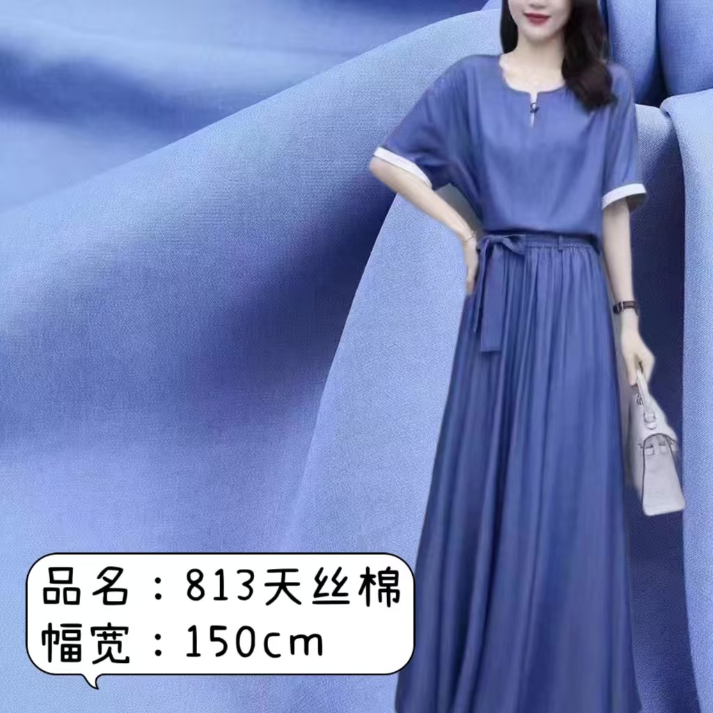 Spring and summer wash-free imitation denim 155g tanssilk cotton polyester cotton fabric for shirt dress children's pants fabric