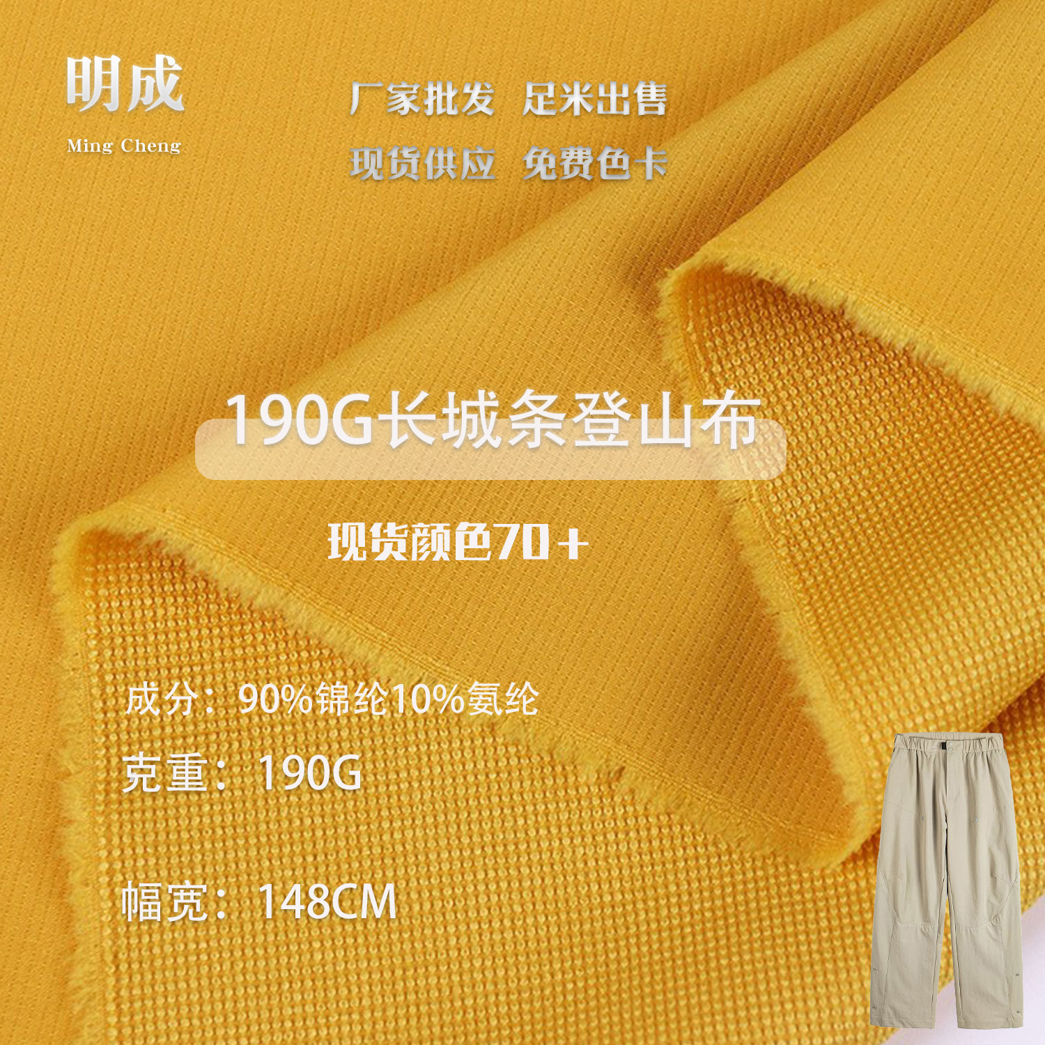 Spot Mountaineering Cloth Great Wall Strip 190G Towel Bottom Polyamide Four-Sided Stretch Pants Cycling Hiking Clothing Outdoor Fabric