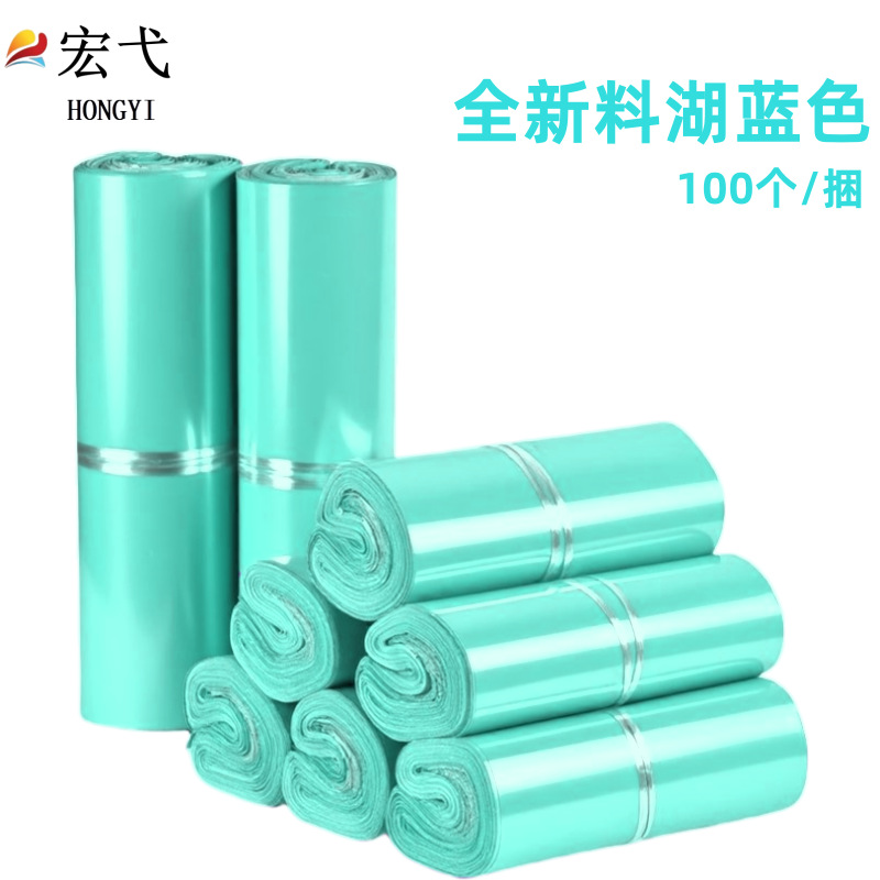 Manufacturer Prints 12 Silk Thickeneded New Material Lake Blue Express Bag Supports Wholesale Dropshipping Logistics Packaging
