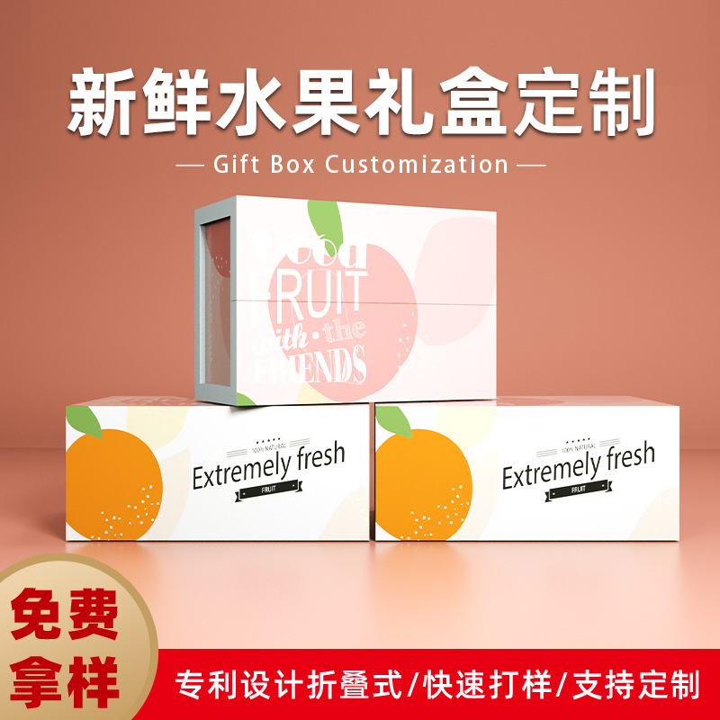Universal high-end fruit gift box portable thermal preservation foam box express box high density packaging gift box wholesale