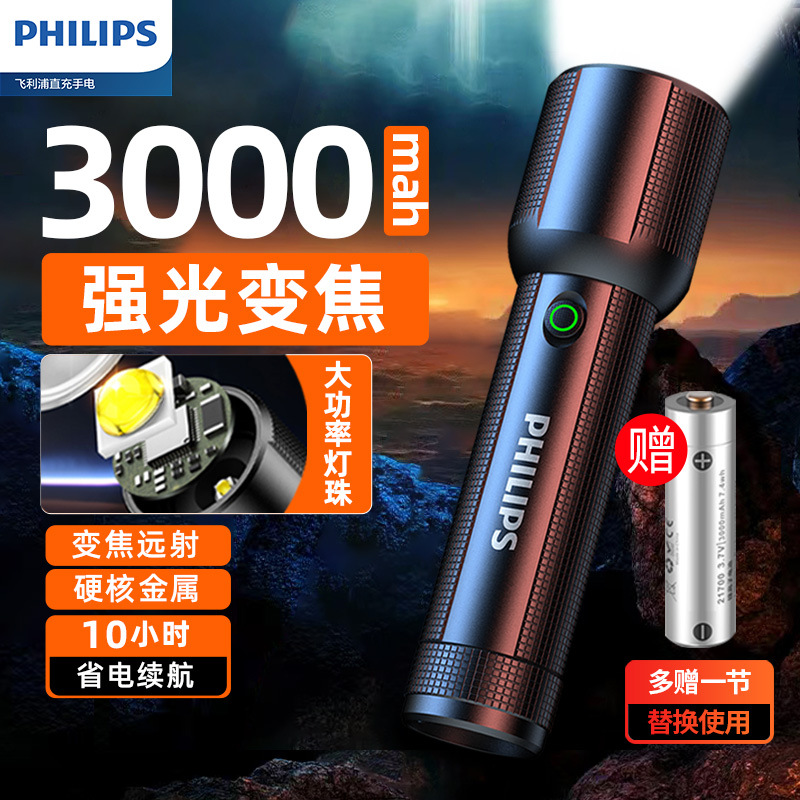 Philips Flashlight Strong Light Long-range Long-range Survival Outdoor Patrol Lighting Emergency Light SFL2203