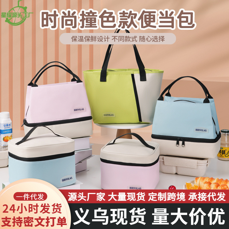 New dopamine fashion color matching double layer lunch bag ice bag large capacity work student with meal portable insulation bag