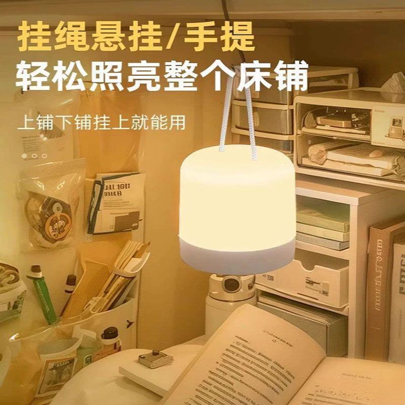 Night light charging student dormitory bed with bedside study desk lamp hanging hanging portable
