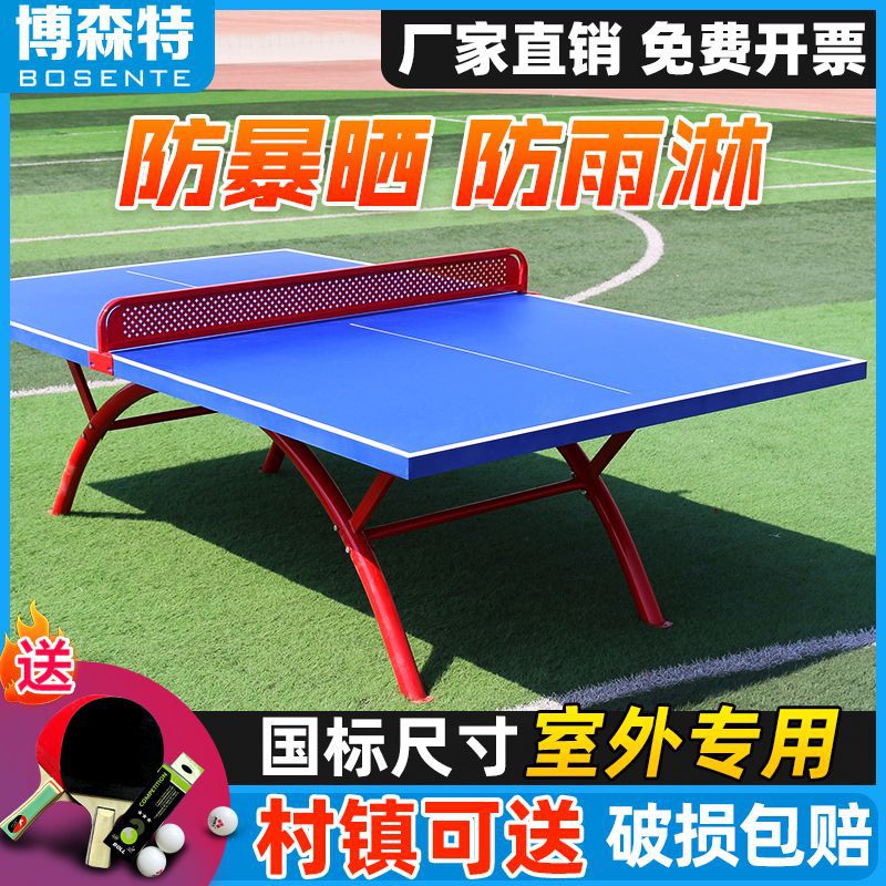 Table Tennis Table Standard Outdoor Smc Foldableing Table Tennis Table Case Adult Outdoor Home Waterproof Acid Rain Sun Protection