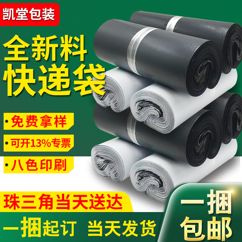 White express bag wholesale e-commerce logistics packing bag SF waterproof packing bag large waterproof thickened express bag