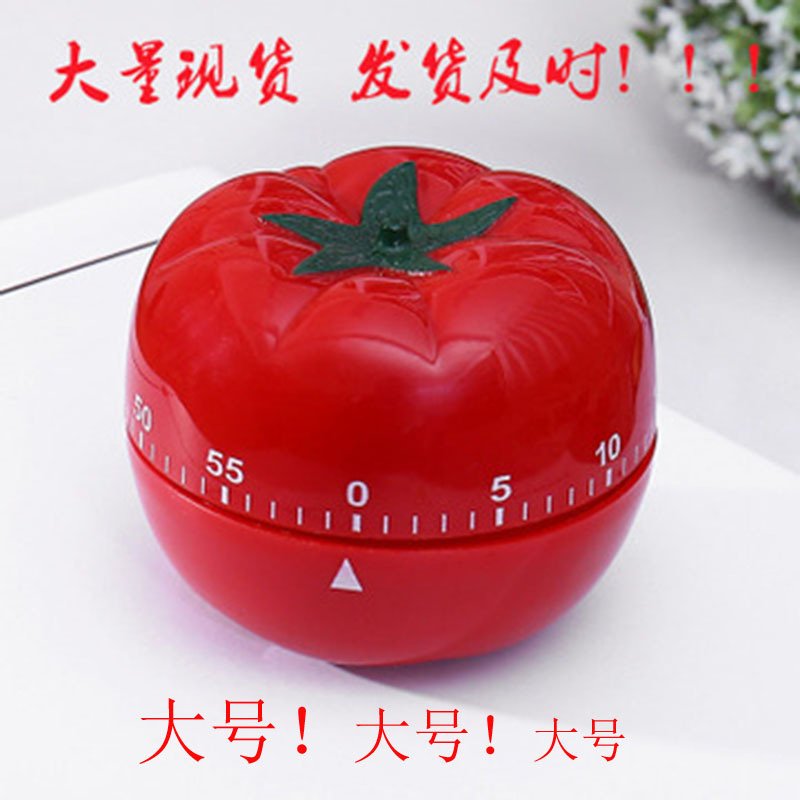 Mechanical tomato countdown timer kitchen timer alarm clock reminder large study timer
