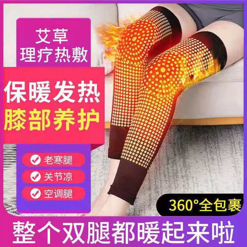 Knee Pad Bao Ai Cao Knee Pad Two-sided Elastic Ai Cao Dot Matrix Autumn and Winter Warm Four Seasons Cold-proof Hot Knee Pad