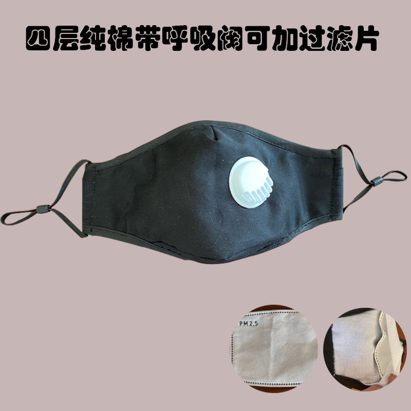 Picture of Pure cotton mask adult mask with breathing valve adjustable mask with pattern breathable can be customized various specifications