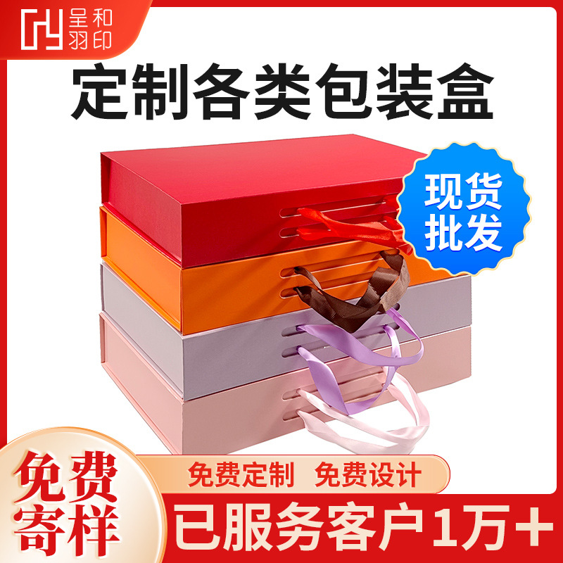 Factory direct supply high-grade gift paper box in stock wholesale foldable flip box custom flip book gift box
