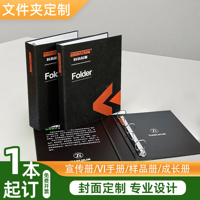 A4 Storage Folder Paper Hard Shell Loose-Leaf Sample Book Production 3-Hole Cardboard Information File Book Printing Logo