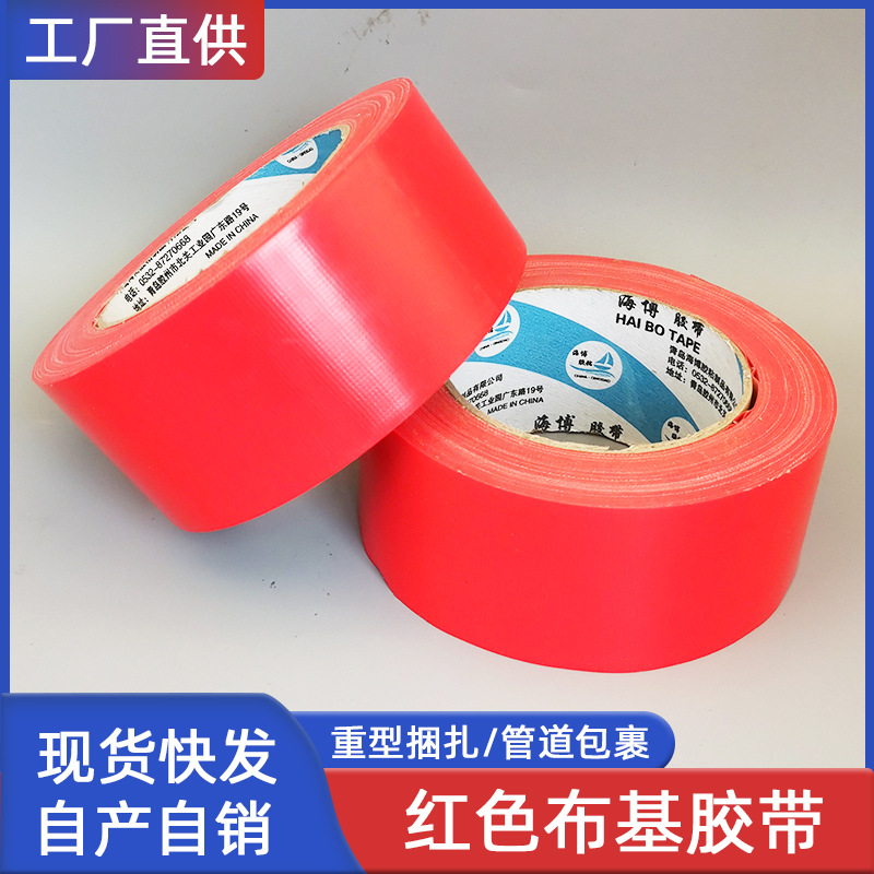 Supply export Japan Korea red cloth tape natural rubber heavy packing pipe waterproof carpet splicing