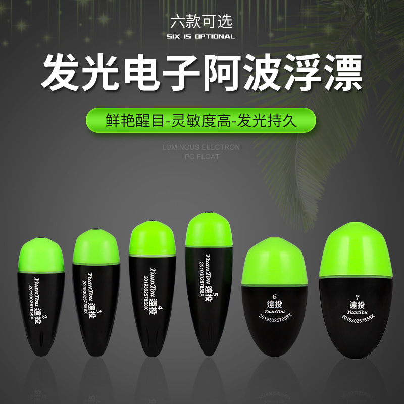 Ao Piao Electronic Luminous Abo Float Luminous Double Color Night Fishing Arata Fishing Sea Fishing Anti-Collision Abo Far-Blow Float