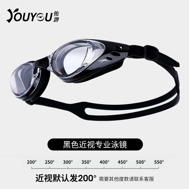 Picture of You swimming goggles waterproof anti-fog men and women fashion new swimming glasses diving swimming goggles professional swimming equipment