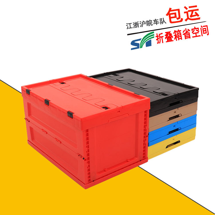 Plastic Folding Box Thickened Folding Box with Lid Red and Black Storage Box Large Car Organizer Plastic Folding Box