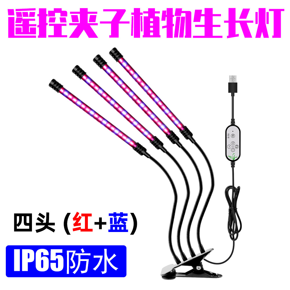 Picture of Qianchun lighting fill light clip plant growth lamp USB dimmable household Full spectrum lamp waterproof seedling lamp 5V
