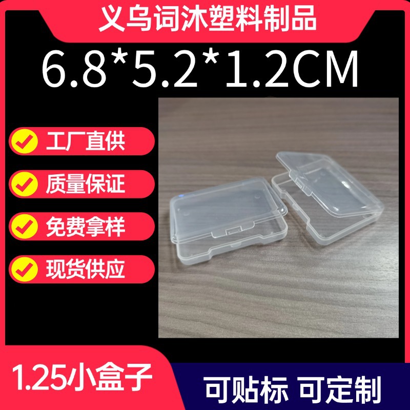 Small Cross-Border Pp Plastic Box for Electronic Chips, Eyelash Powder Puff, Blade Storage Box, Parts Transparent Storage Box
