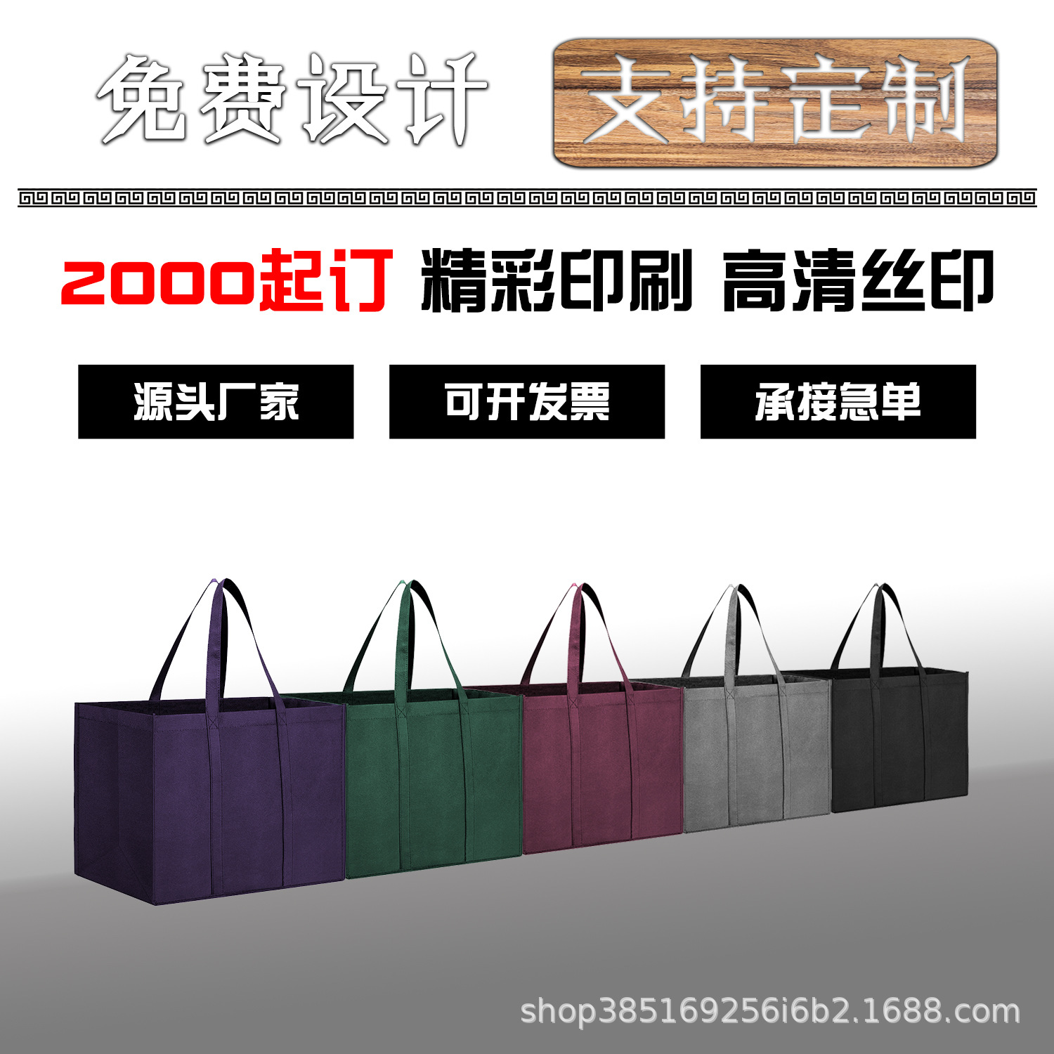 Supply Amazon hot-selling portable non-woven bags can be printed logo advertising information two-dimensional code number