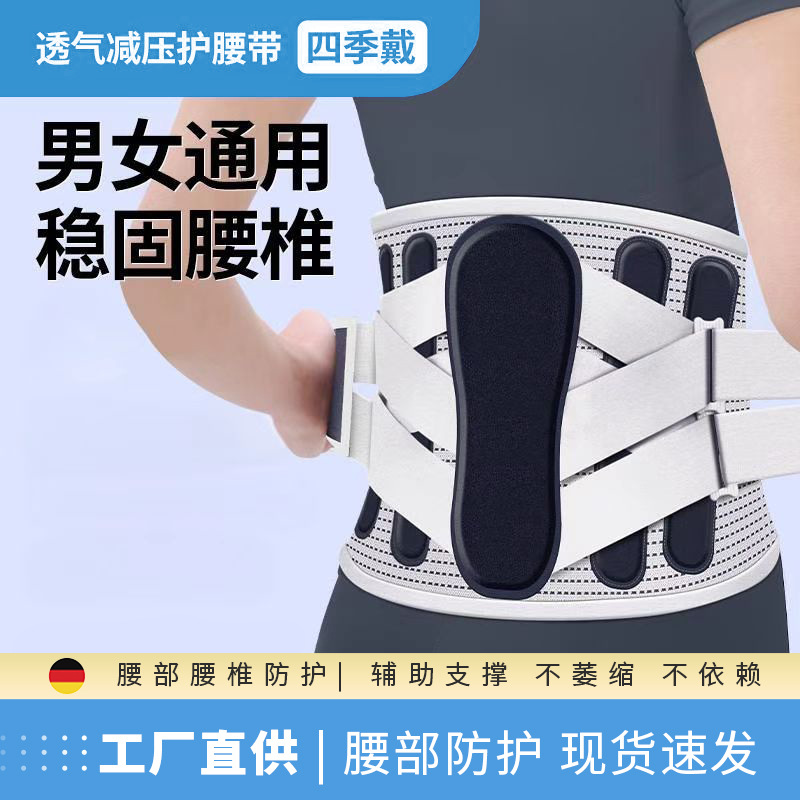 Sports Waist Support Belt, Breathable, Protects Against Lower Back Pain and Lumbar Herniation, Removable Steel Plate Support Belt, Fitness Weightlifting